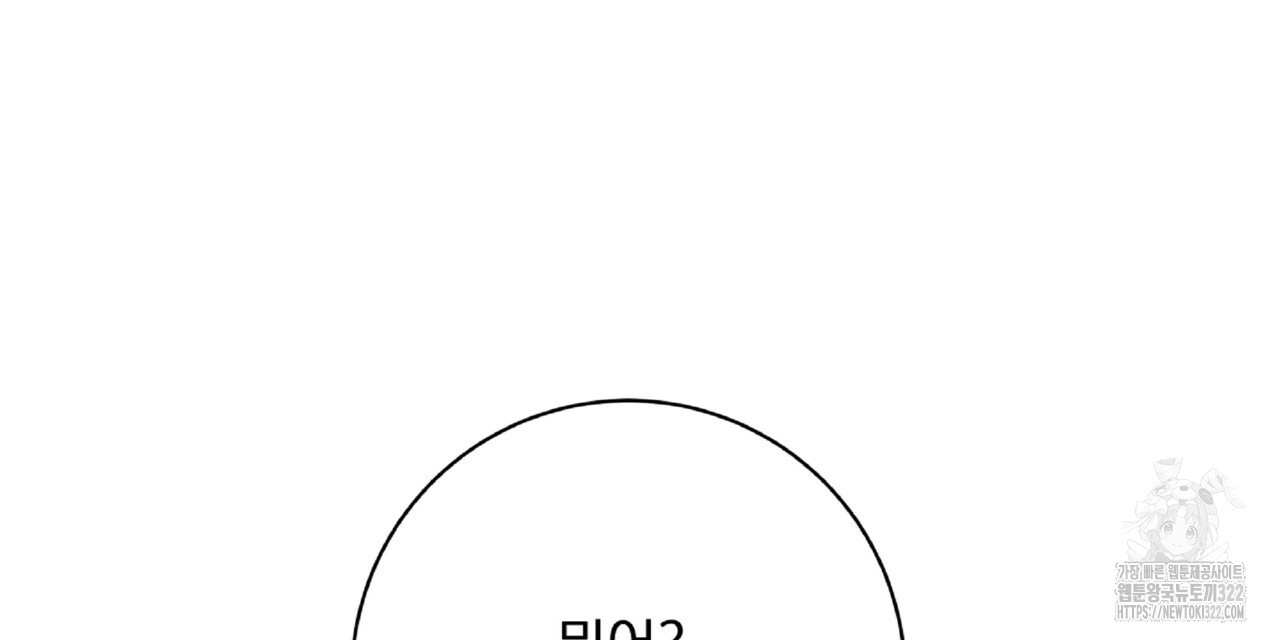 혐오 만세 15화 60