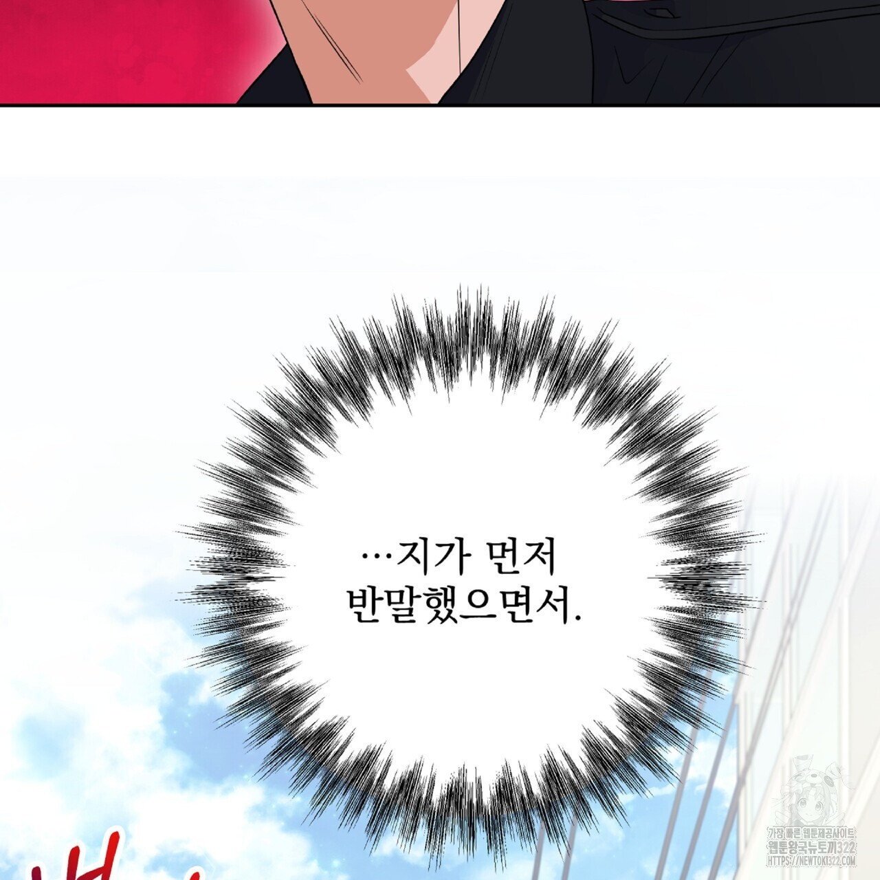 혐오 만세 15화 62