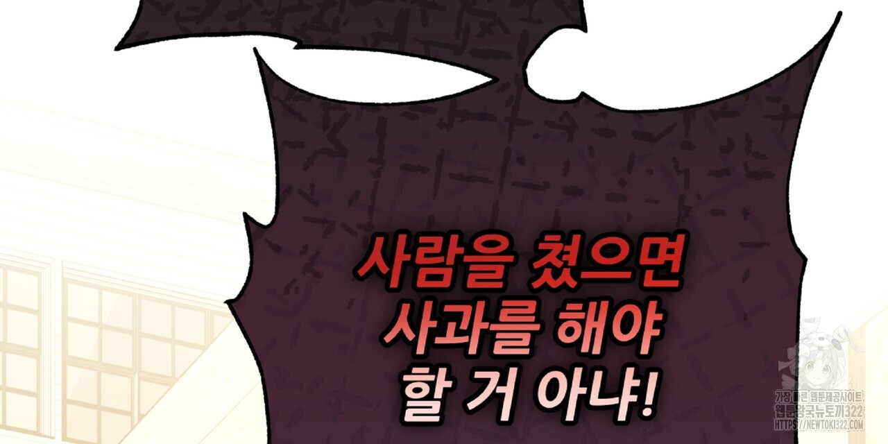 혐오 만세 15화 66