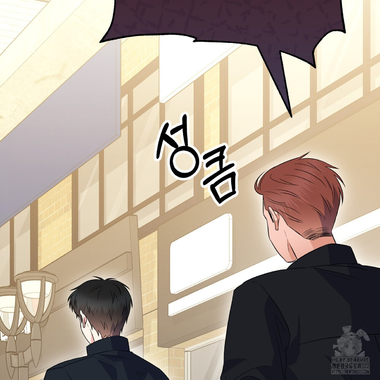 혐오 만세 15화 67