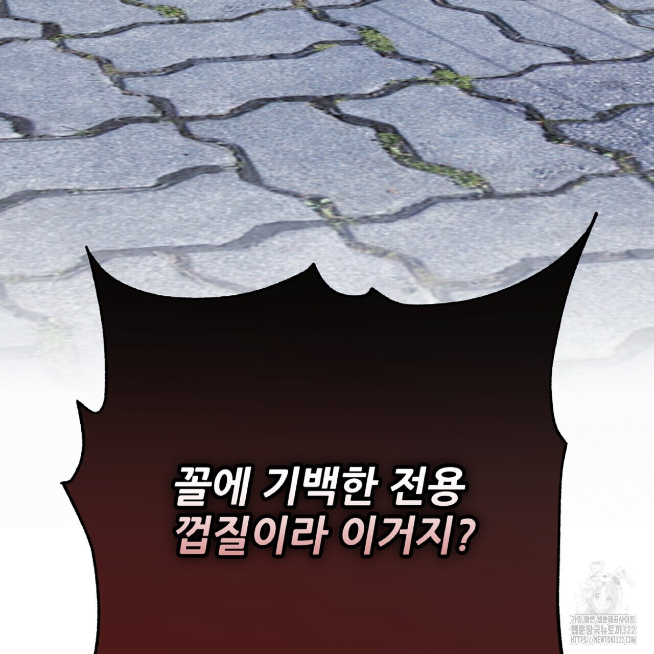 혐오 만세 15화 70