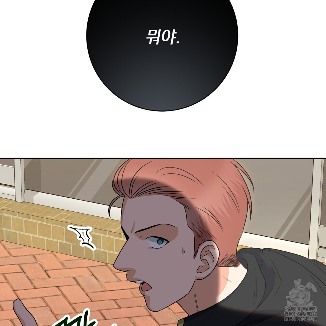 혐오 만세 15화 74
