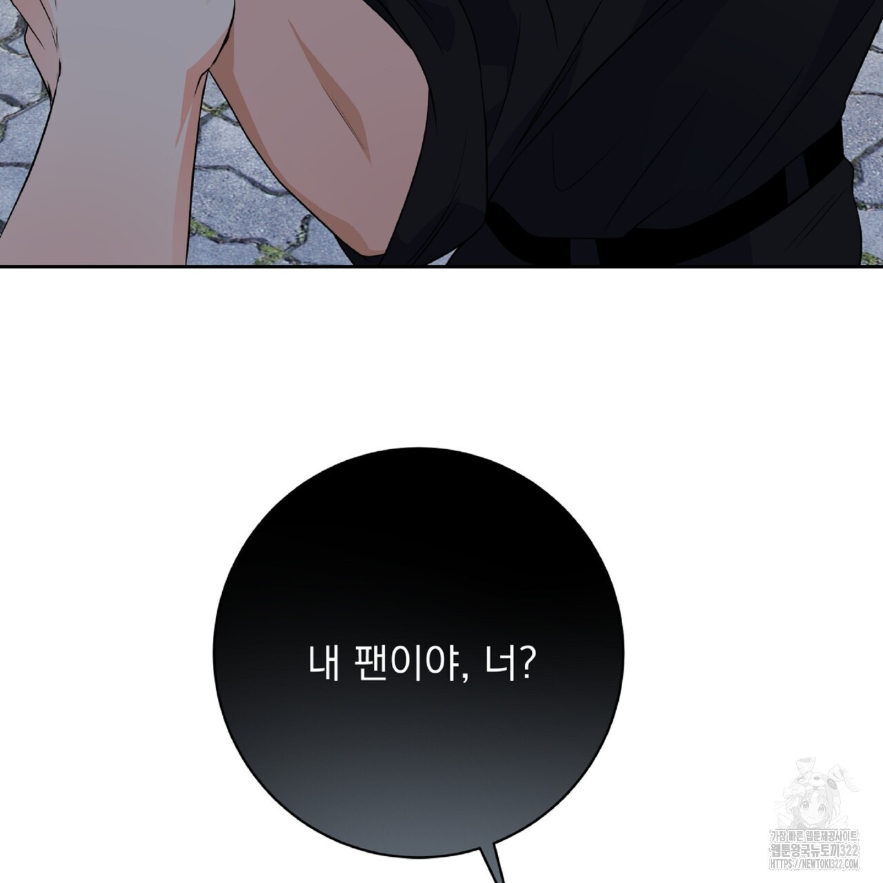 혐오 만세 15화 76