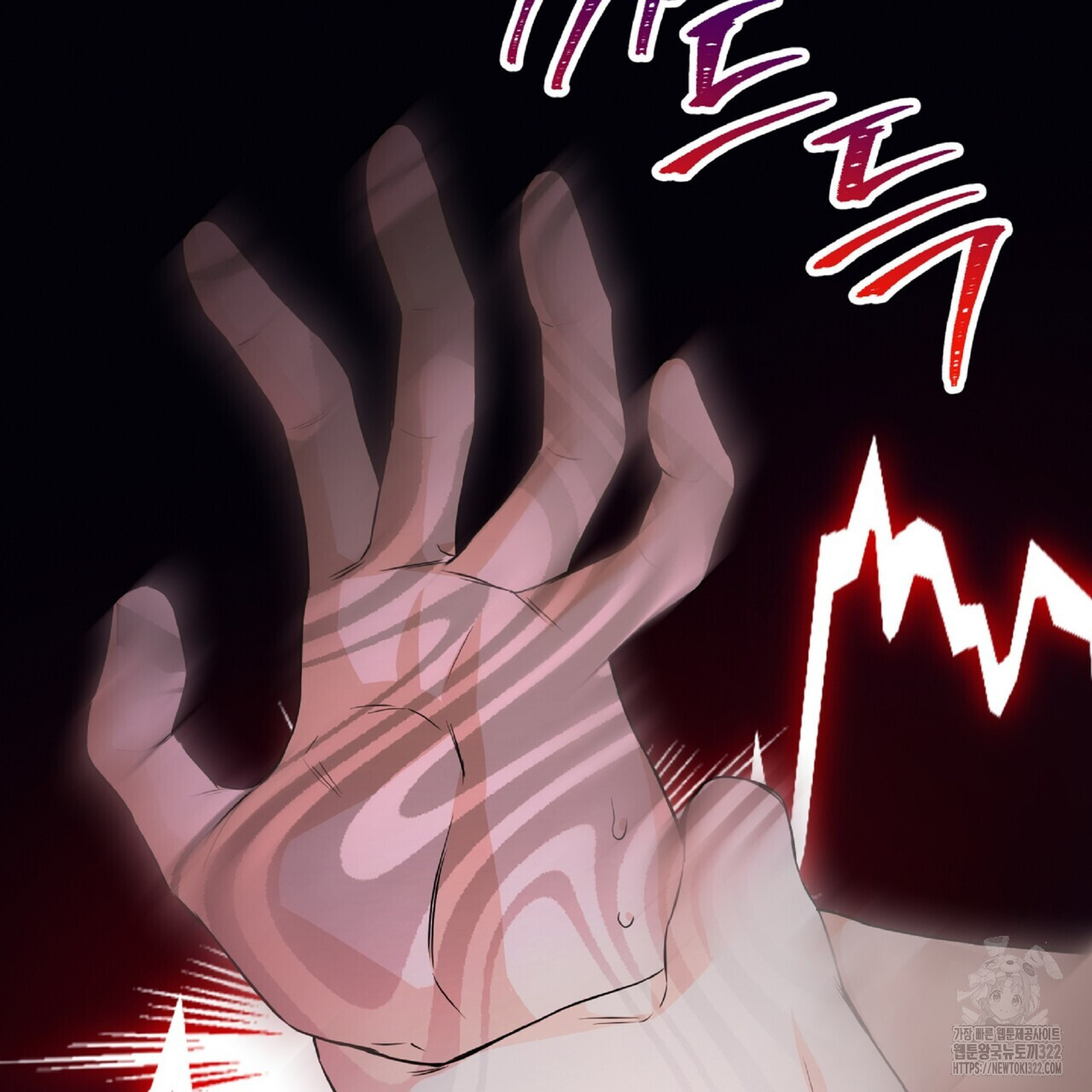 혐오 만세 15화 79