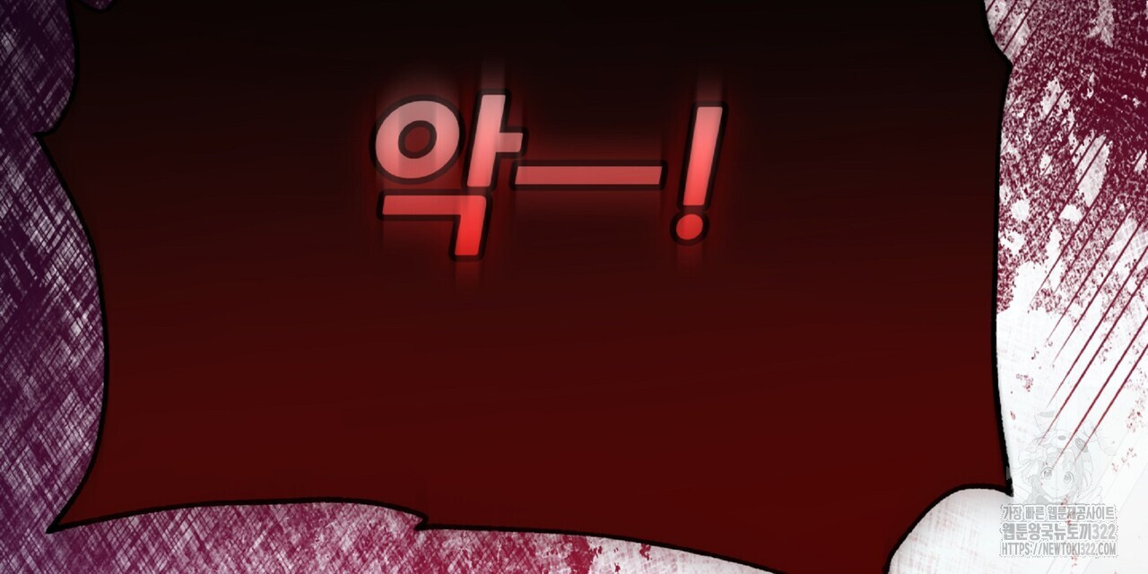 혐오 만세 15화 81