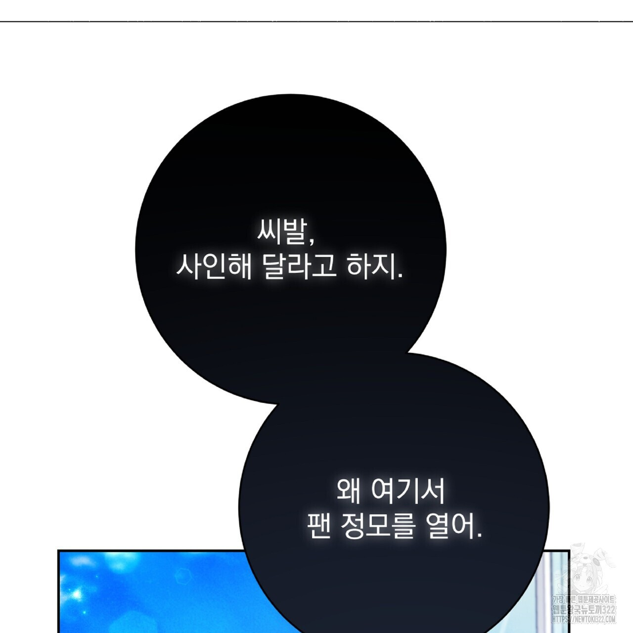 혐오 만세 15화 85
