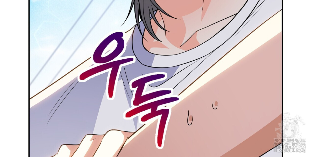 혐오 만세 15화 87