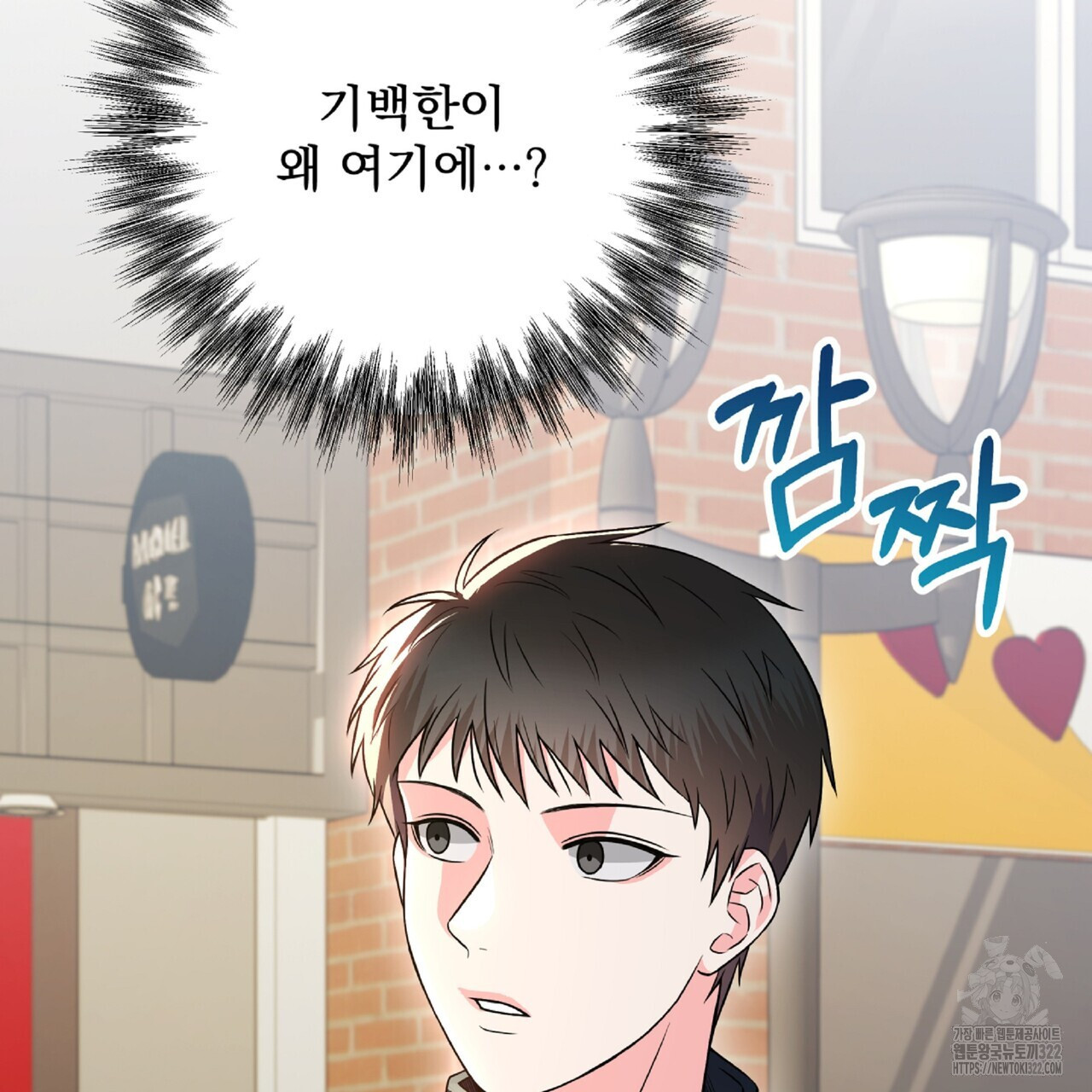 혐오 만세 15화 89
