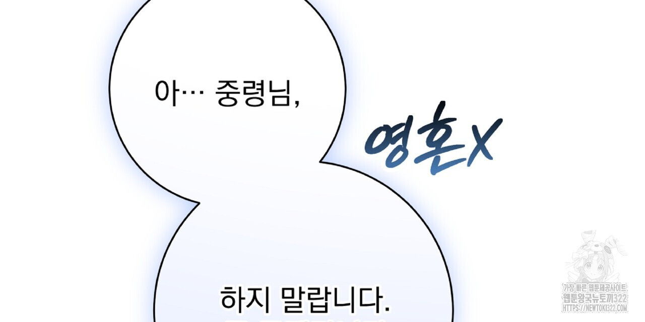 혐오 만세 15화 95