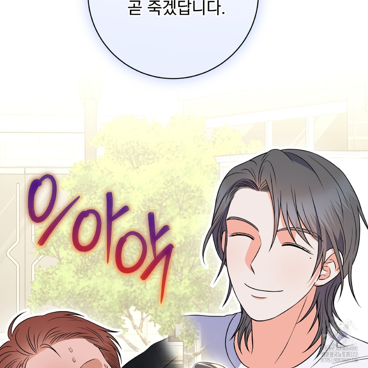 혐오 만세 15화 96