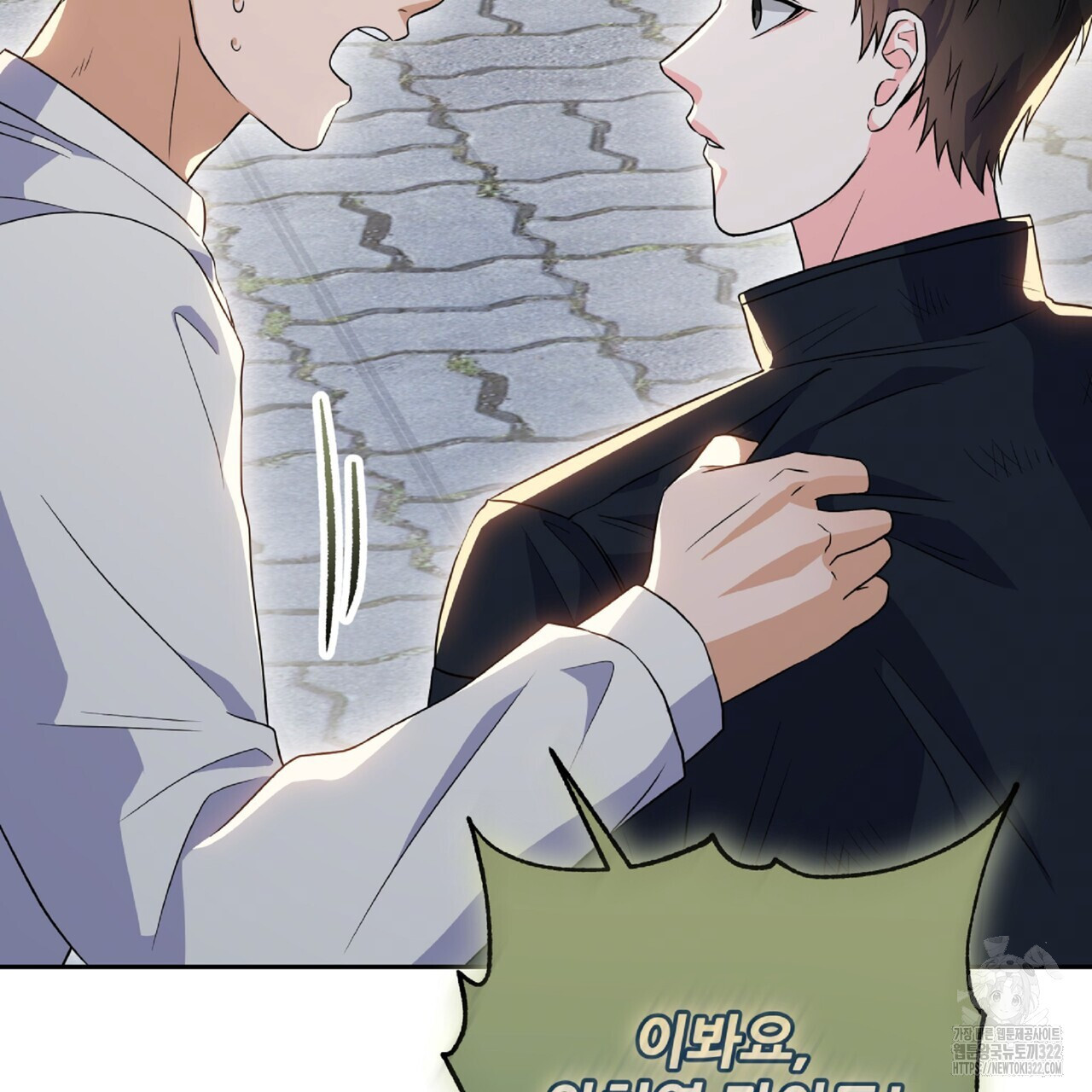 혐오 만세 15화 99