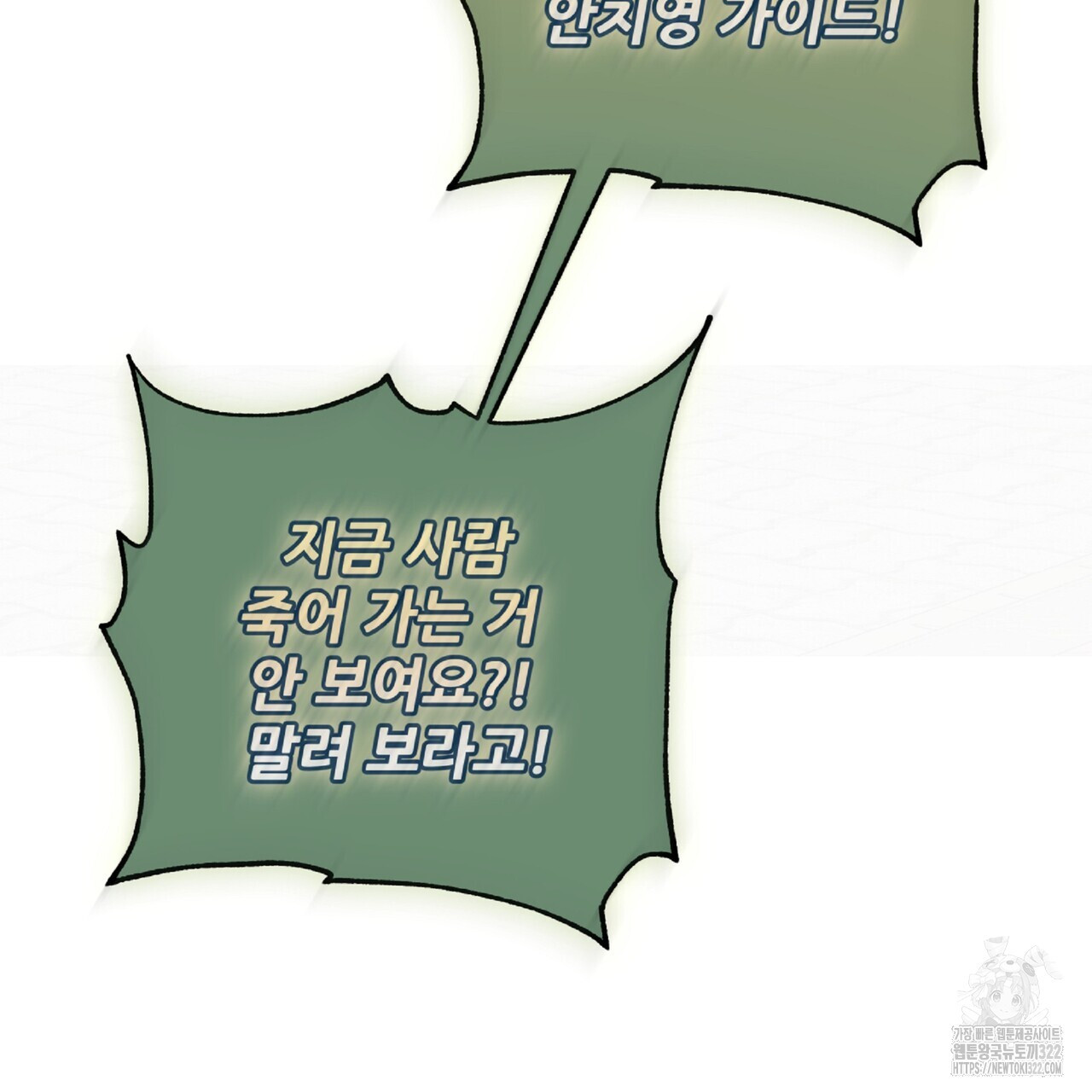혐오 만세 15화 100