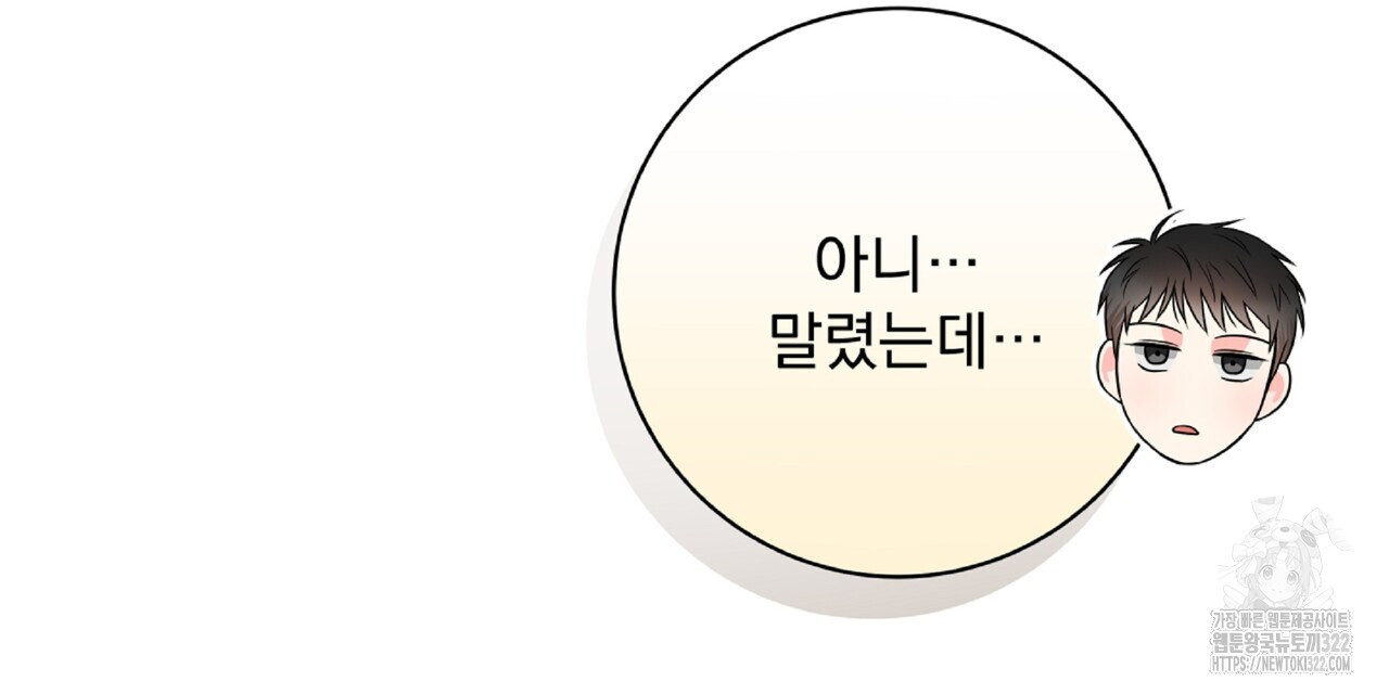 혐오 만세 15화 101