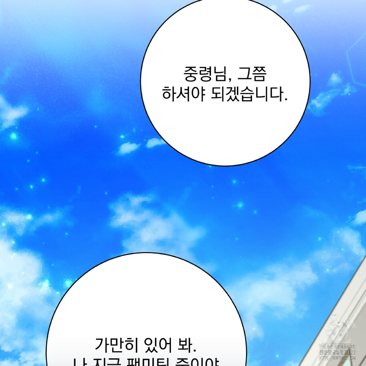 혐오 만세 15화 103