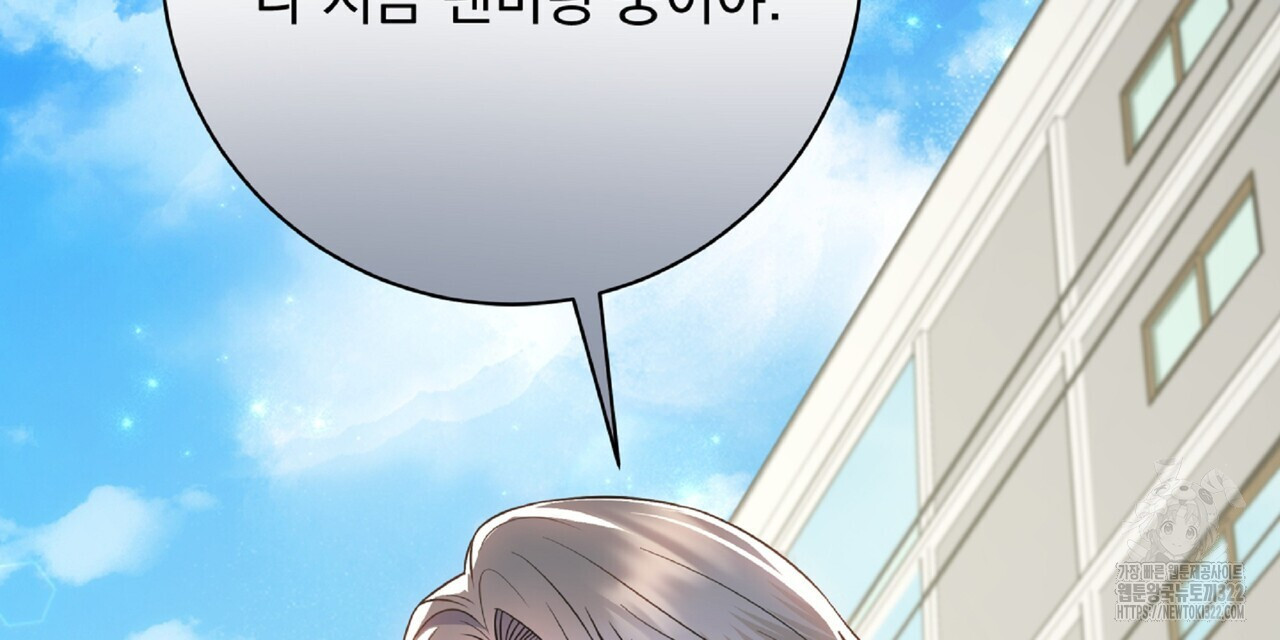 혐오 만세 15화 104