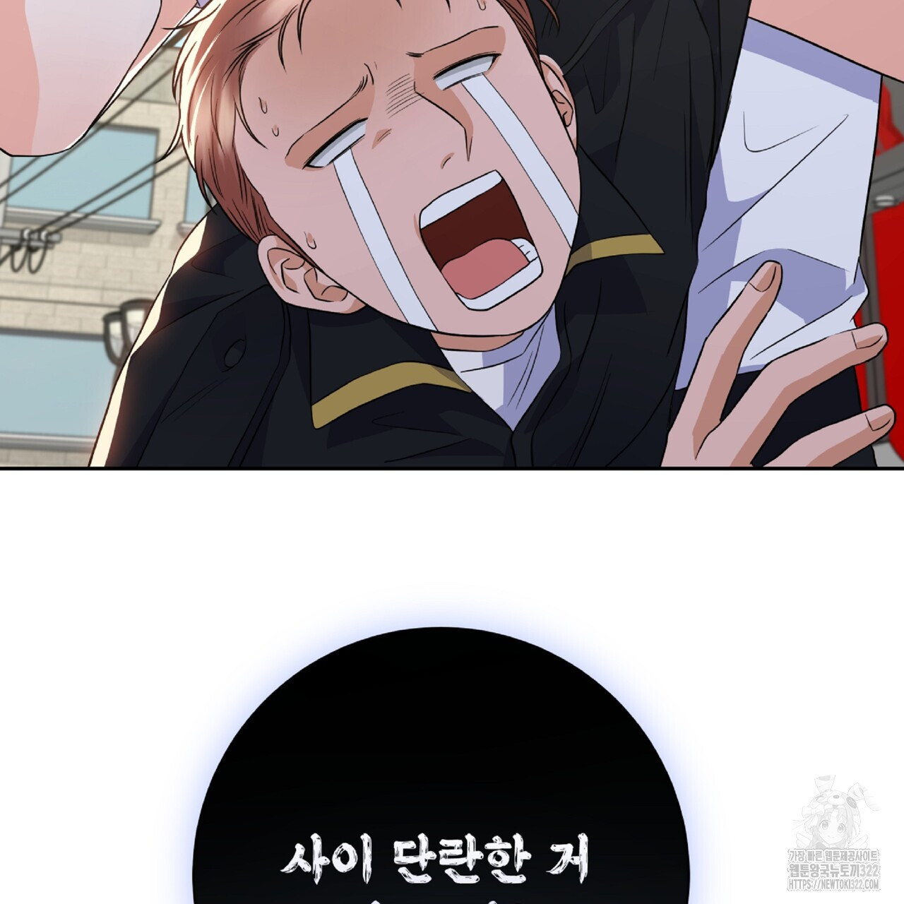 혐오 만세 15화 106