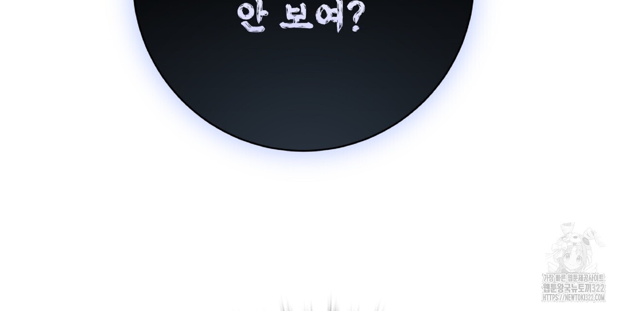 혐오 만세 15화 107