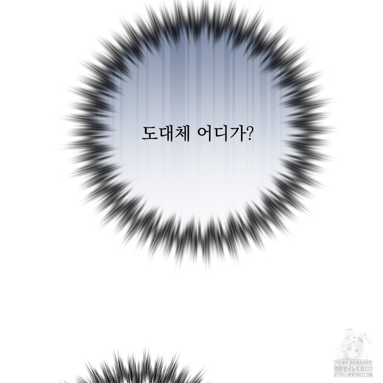 혐오 만세 15화 108