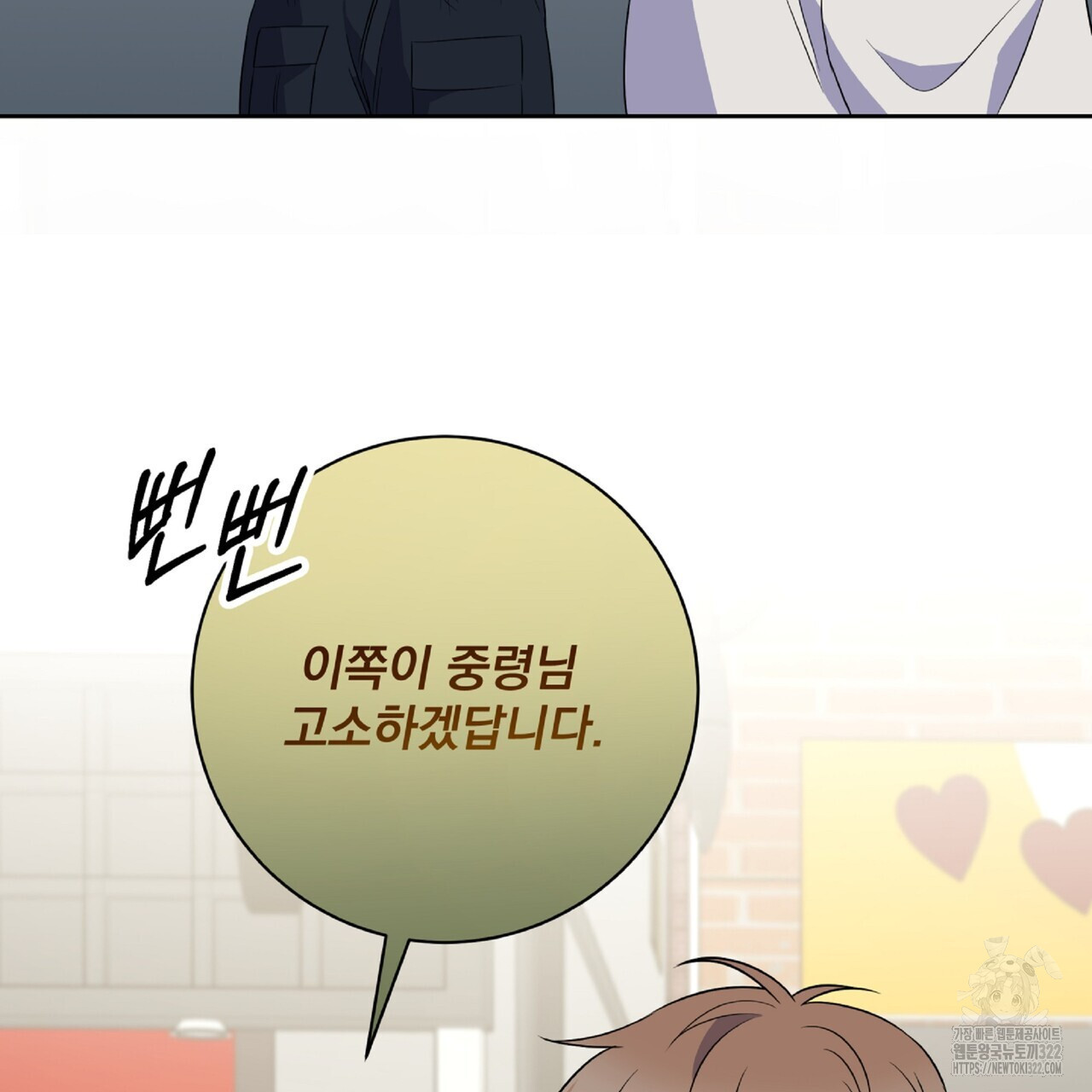 혐오 만세 15화 111