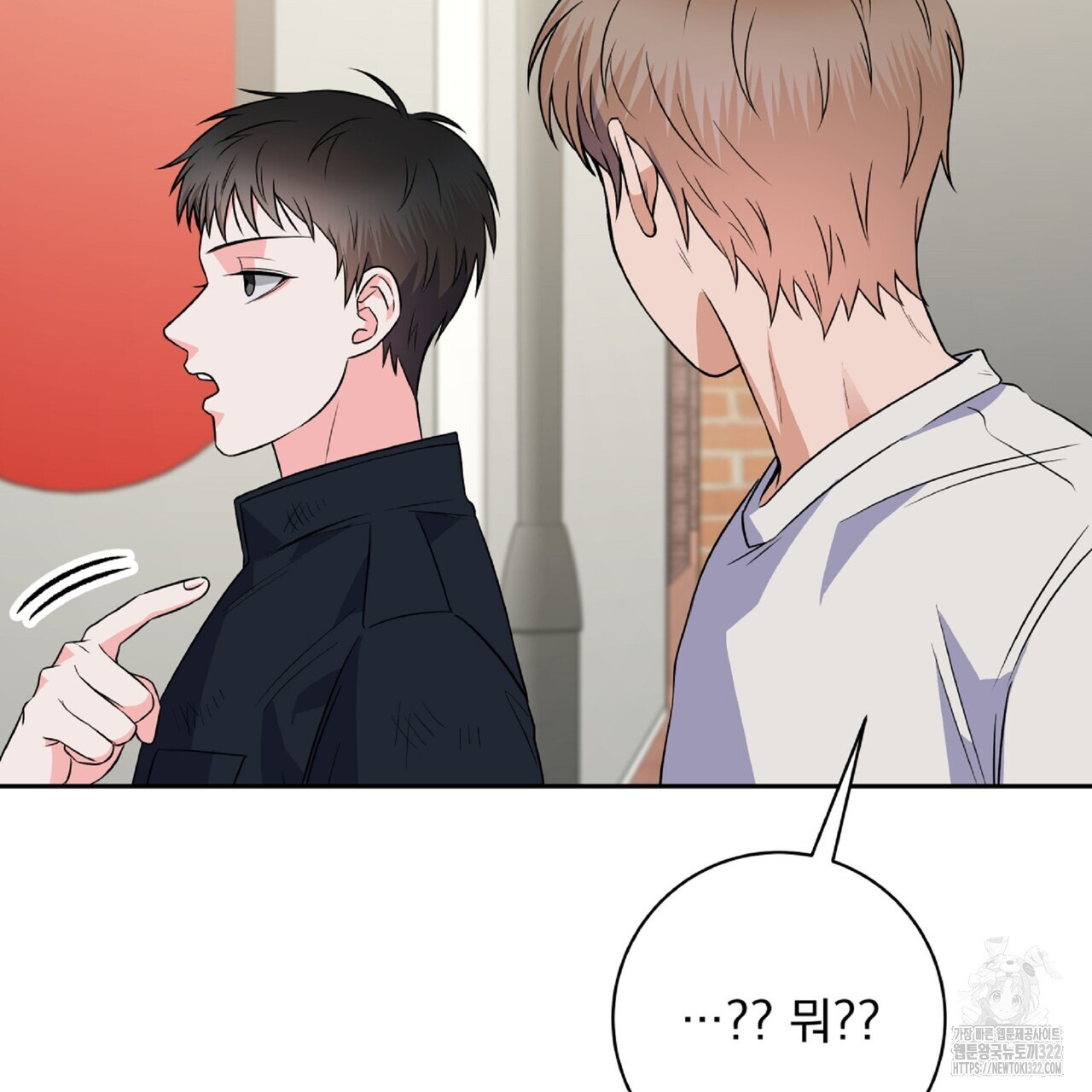 혐오 만세 15화 112