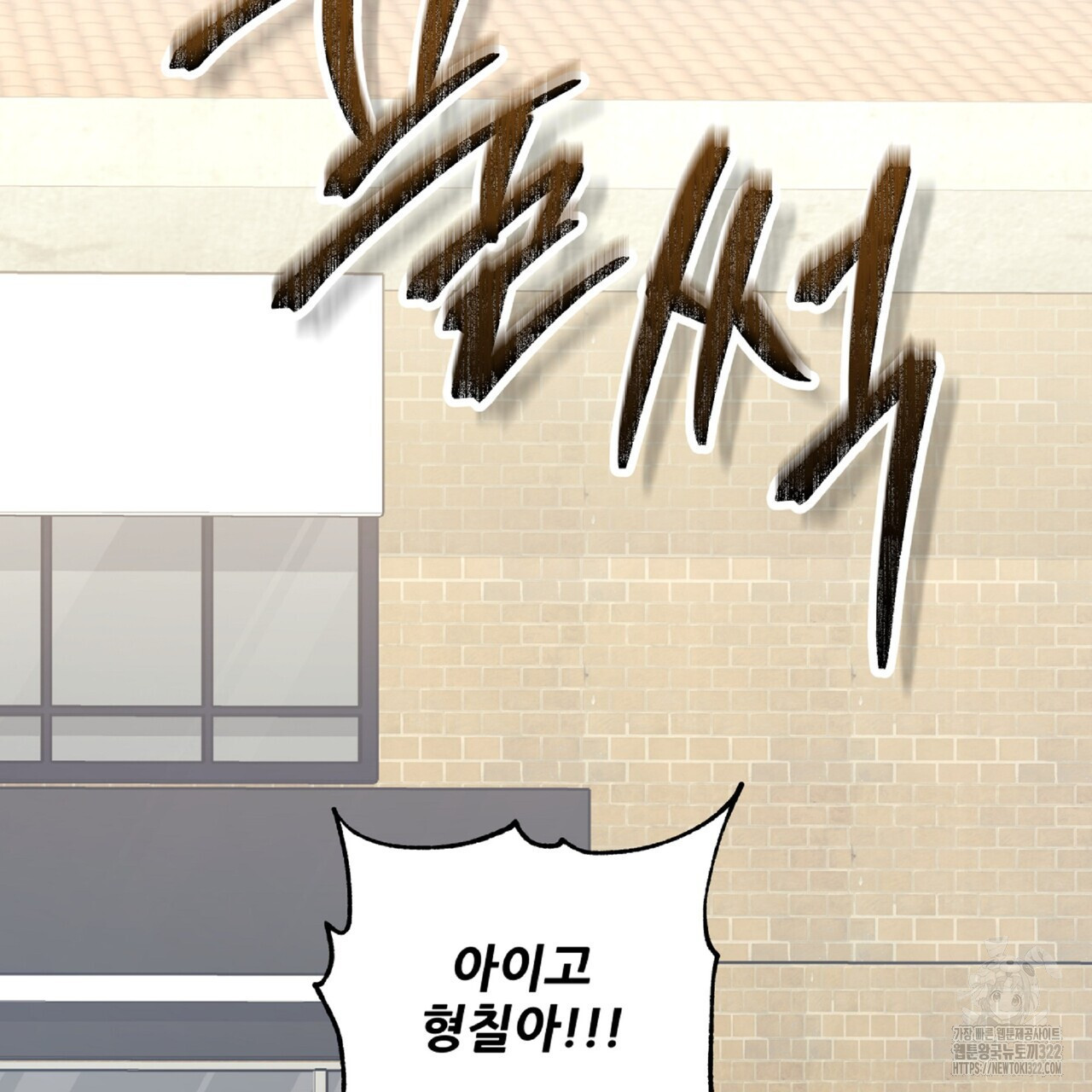 혐오 만세 15화 117