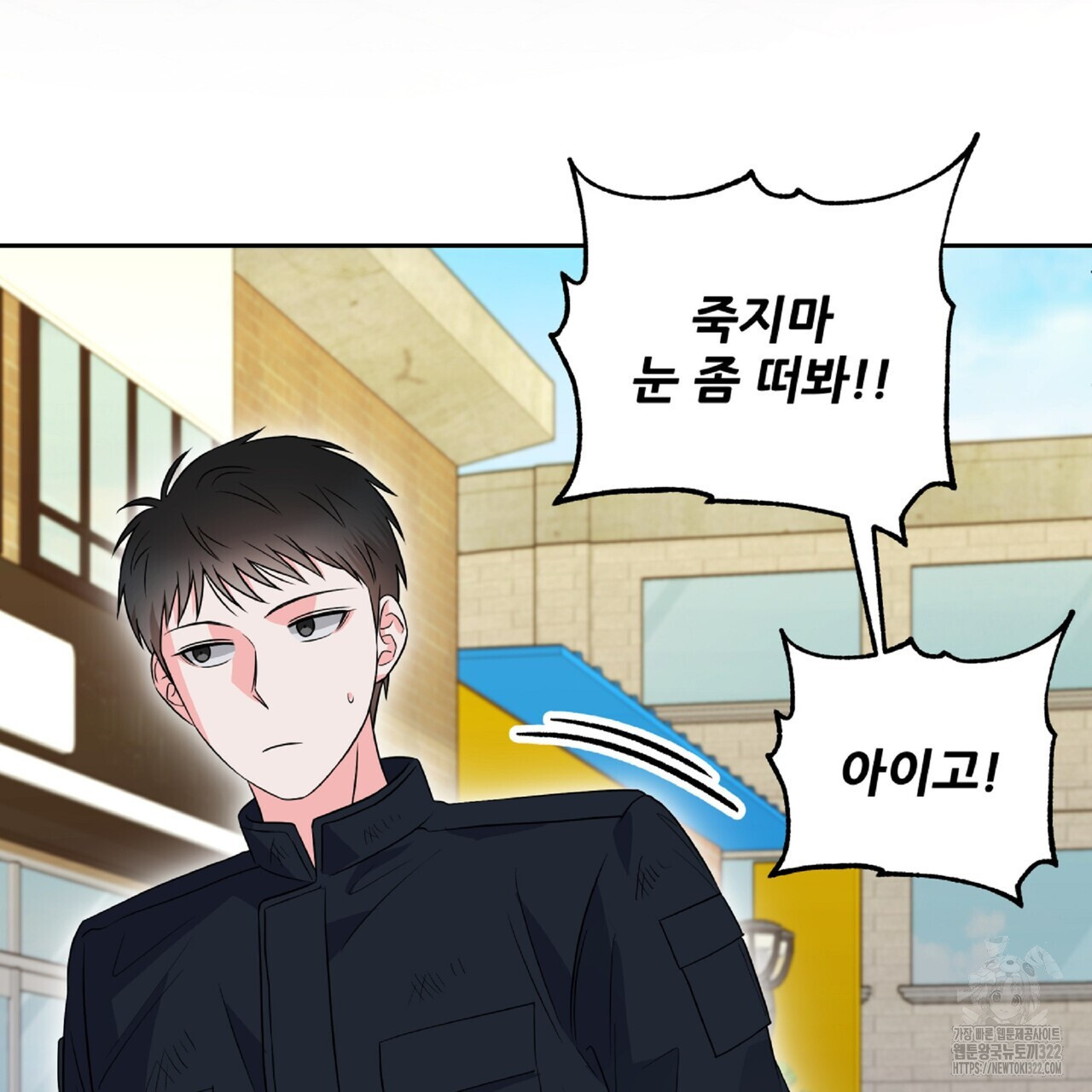 혐오 만세 15화 120
