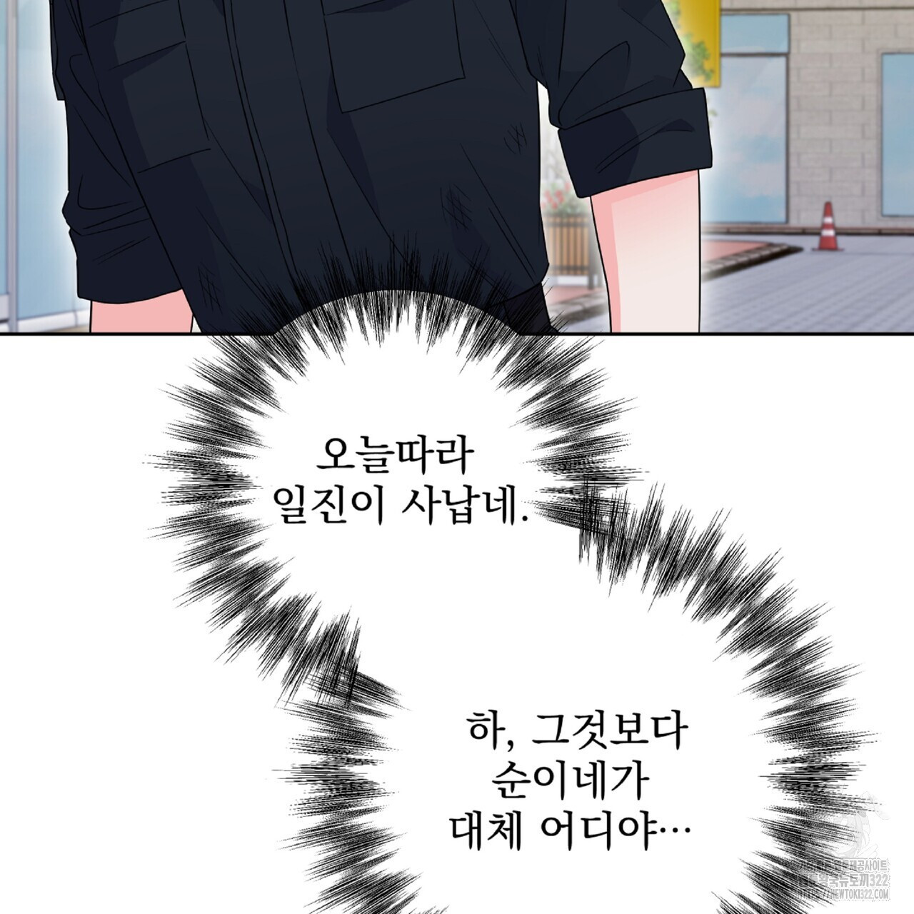 혐오 만세 15화 121