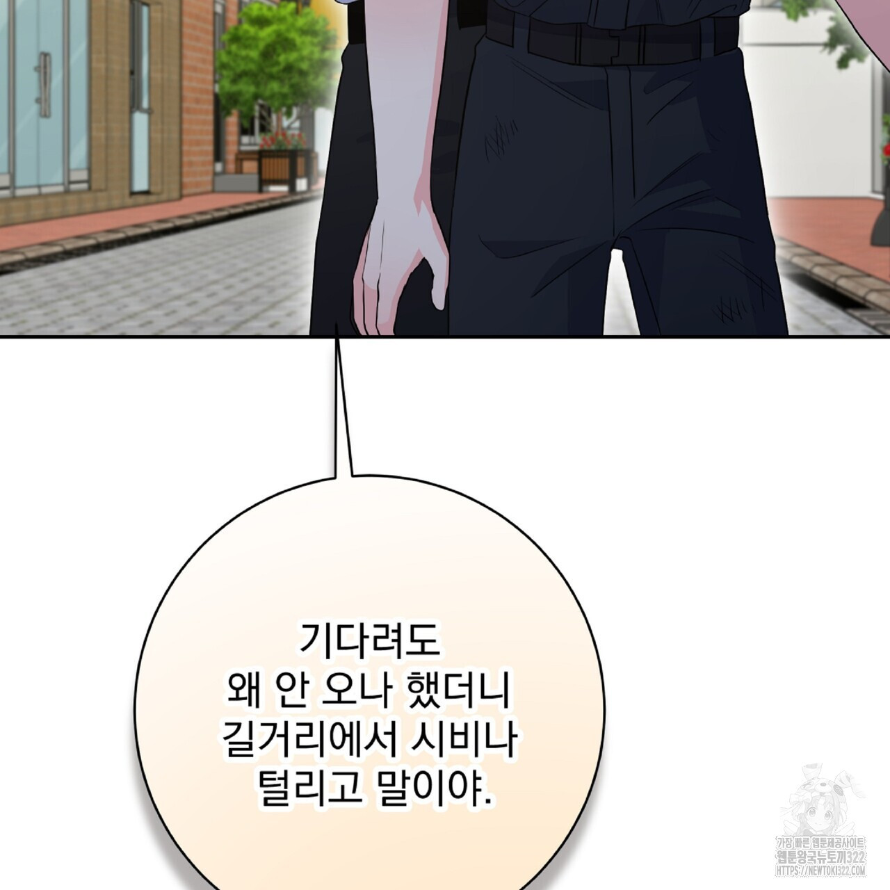 혐오 만세 15화 126