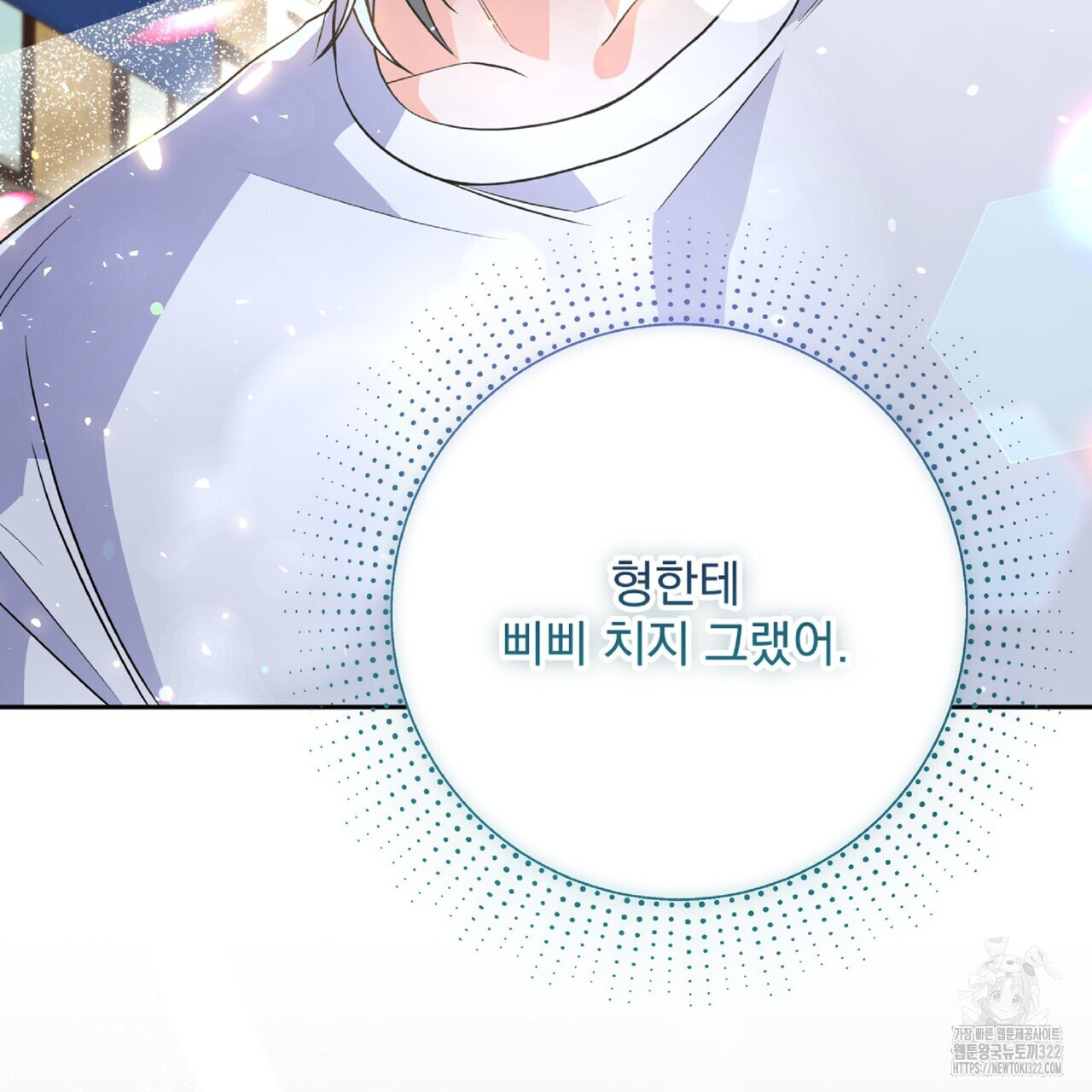 혐오 만세 15화 129