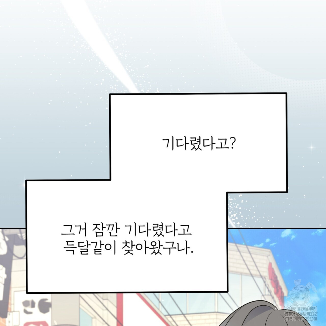 혐오 만세 15화 130