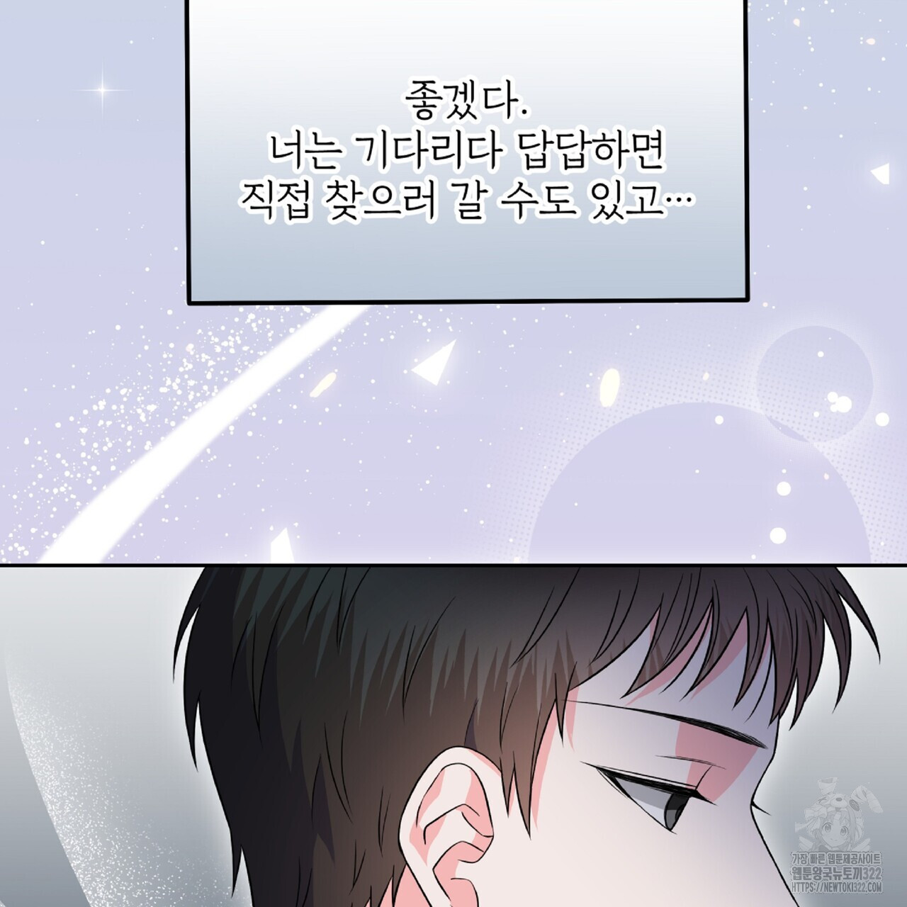혐오 만세 15화 133