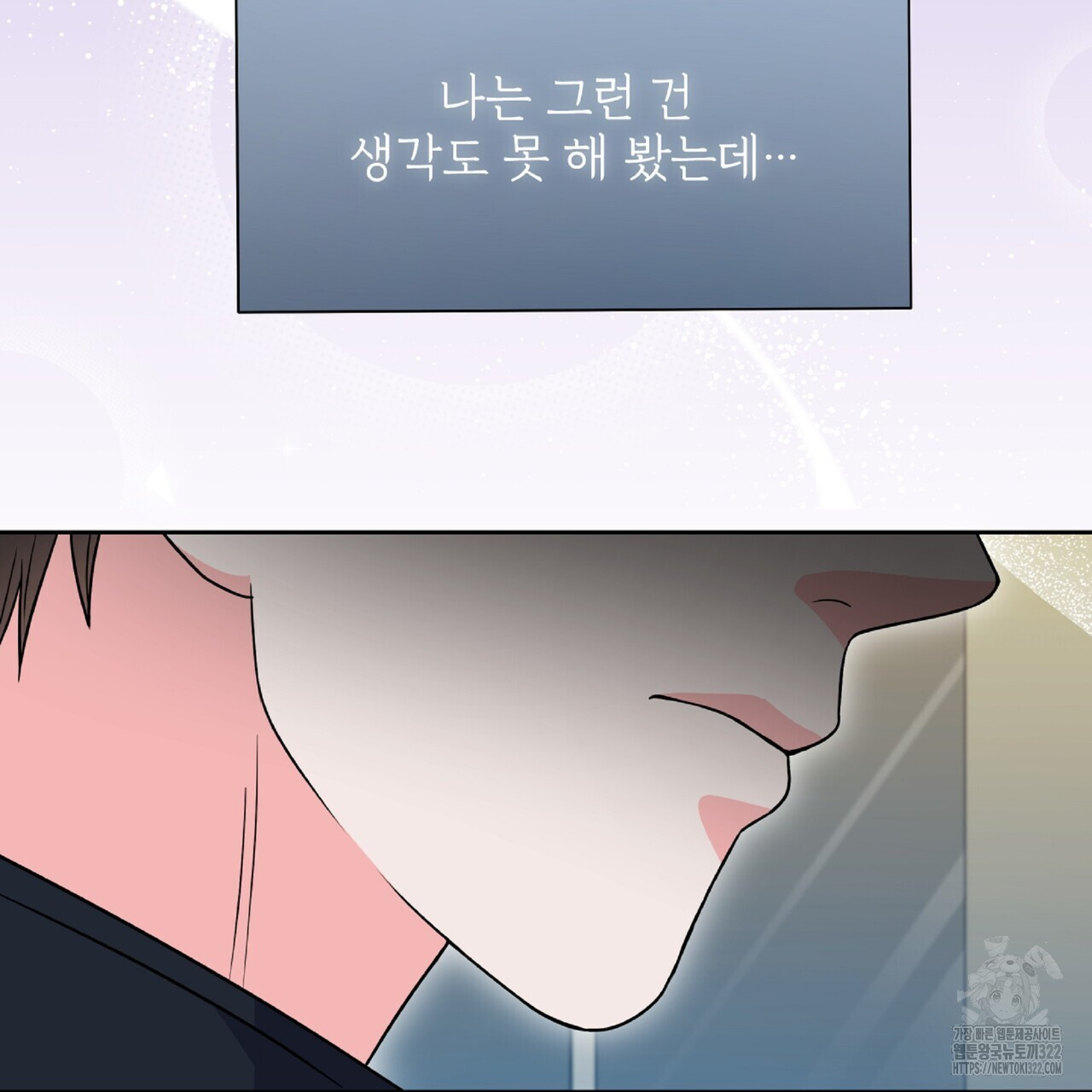 혐오 만세 15화 135