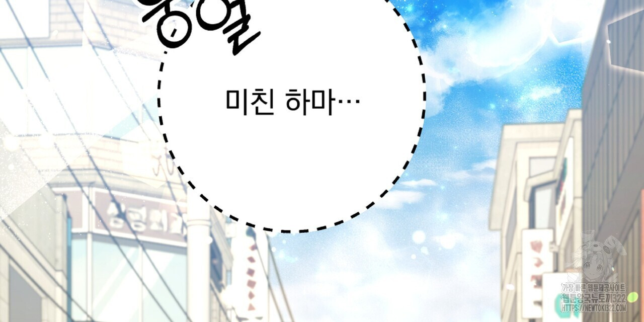 혐오 만세 15화 137