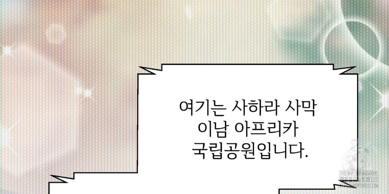 혐오 만세 15화 149