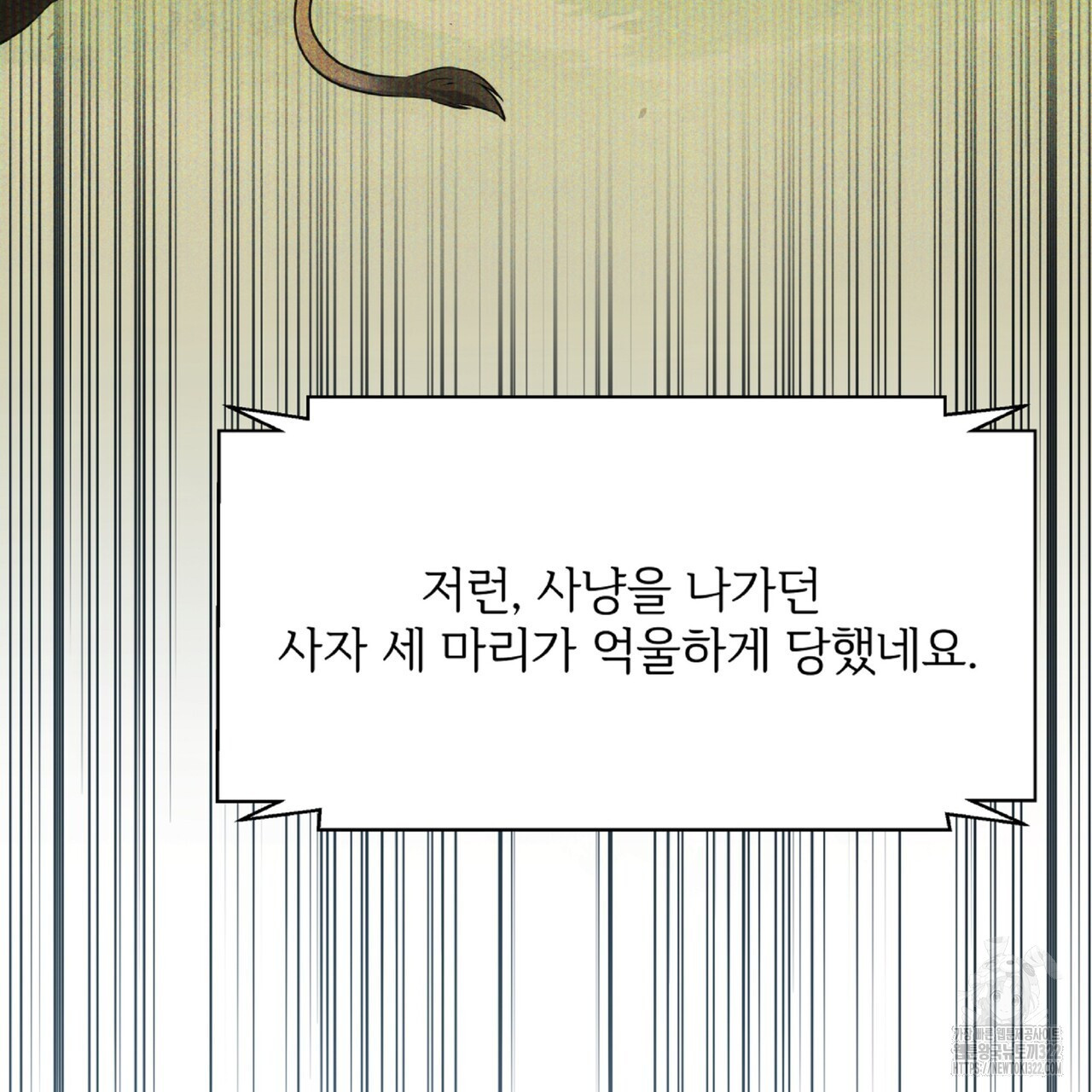 혐오 만세 15화 160