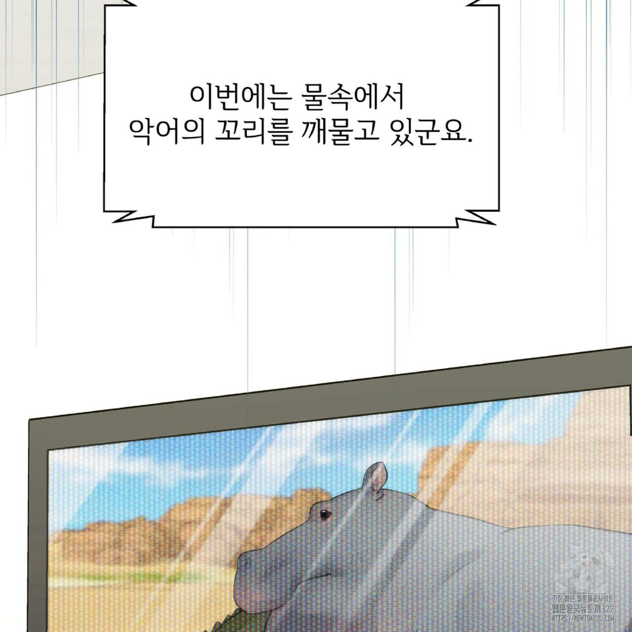 혐오 만세 15화 162