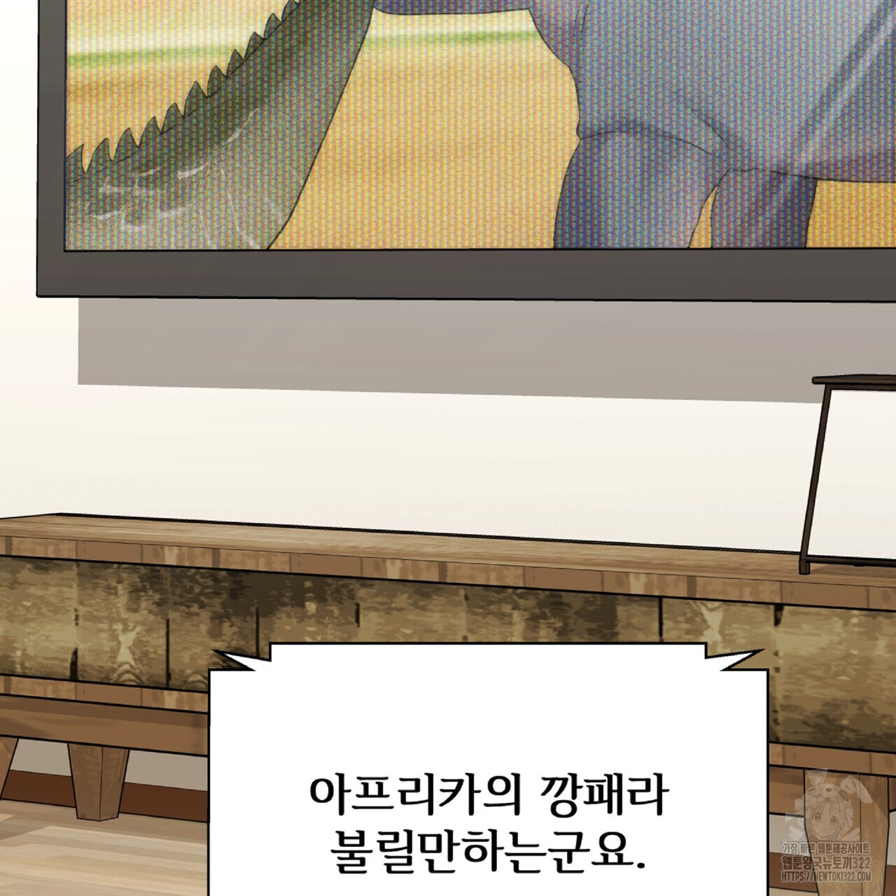 혐오 만세 15화 163