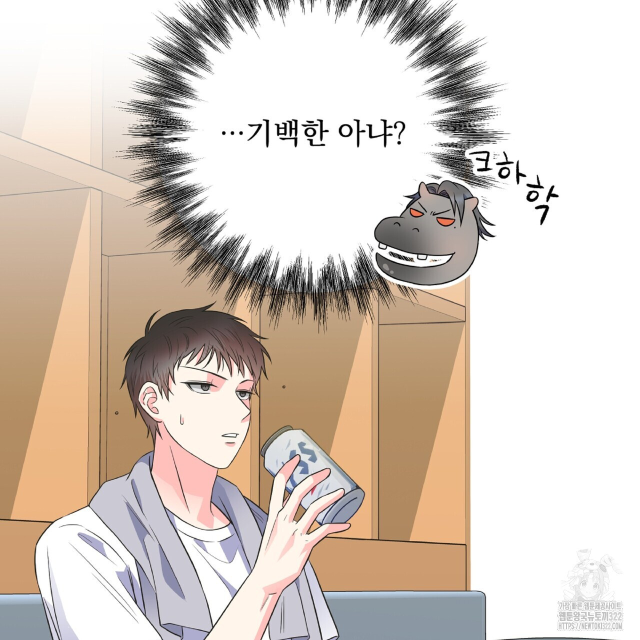 혐오 만세 15화 165