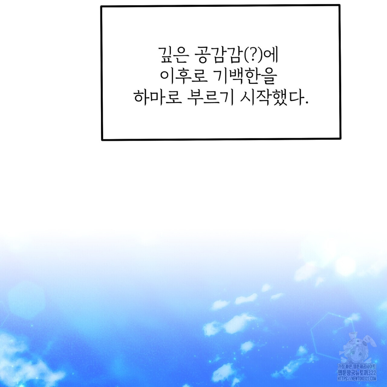 혐오 만세 15화 167