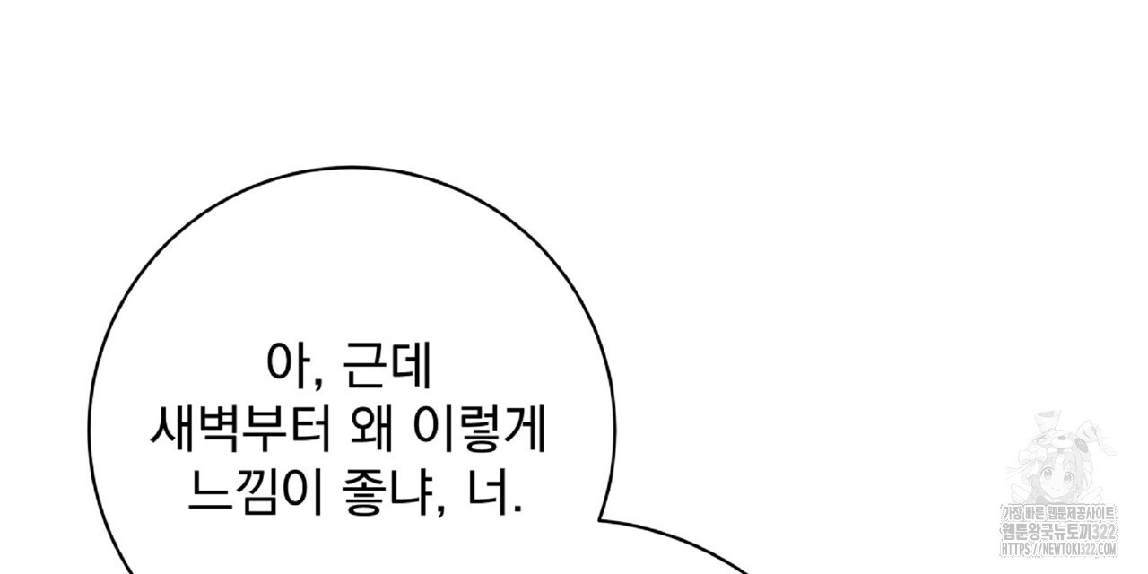 혐오 만세 15화 172