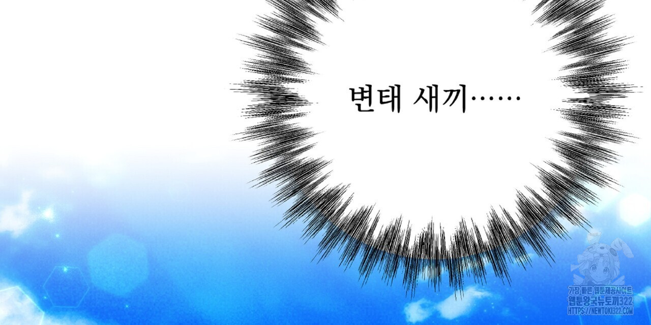 혐오 만세 15화 175