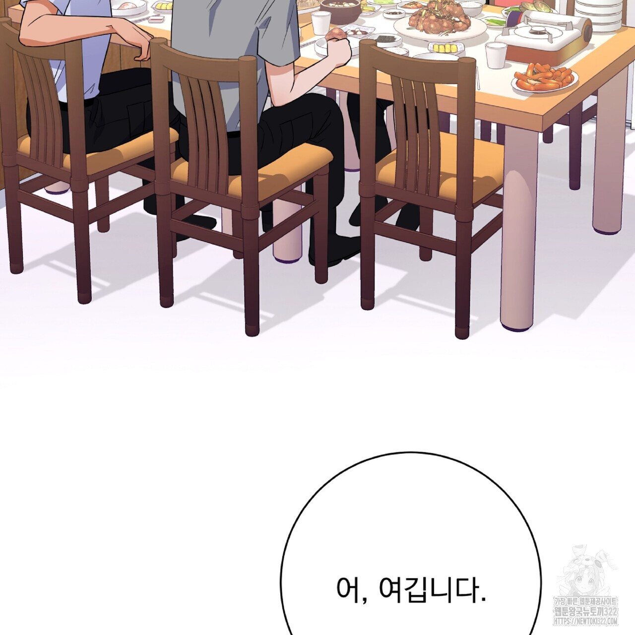 혐오 만세 15화 183