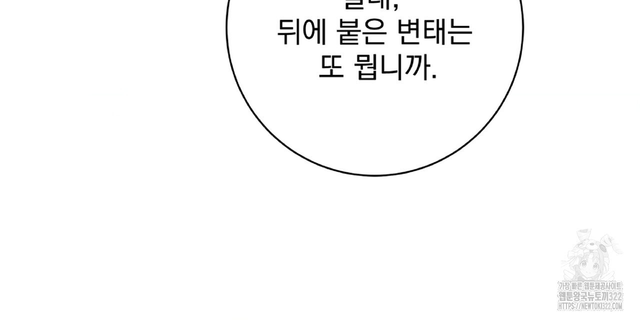 혐오 만세 15화 187