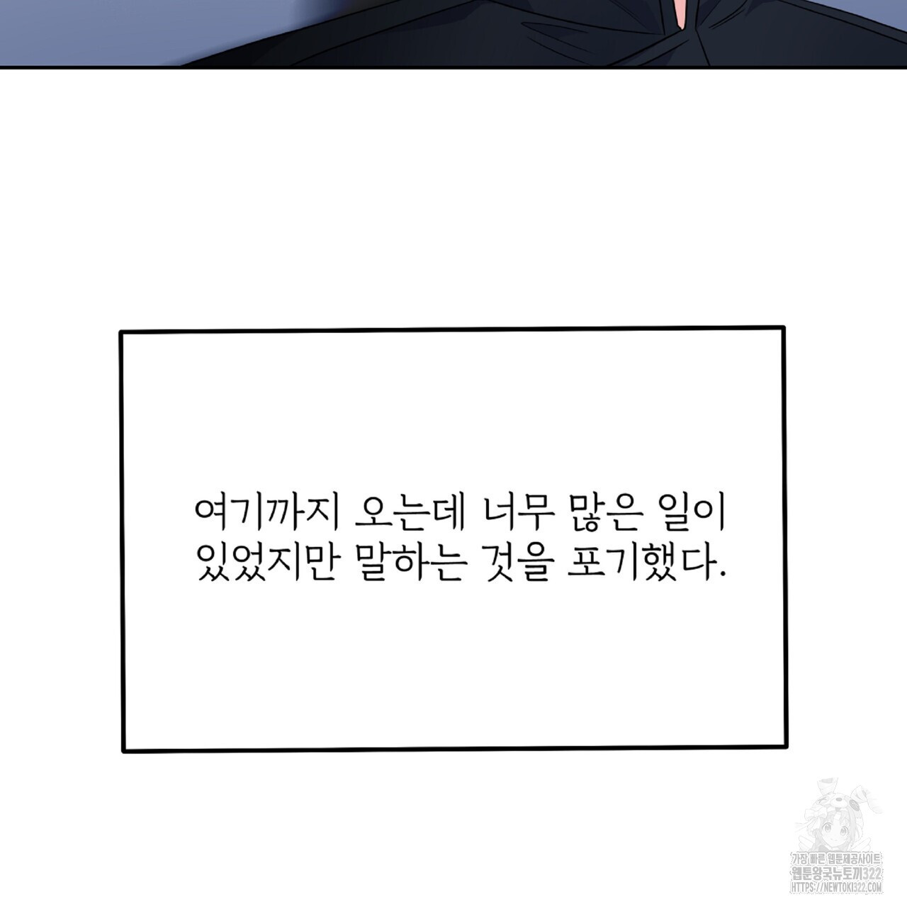 혐오 만세 15화 191