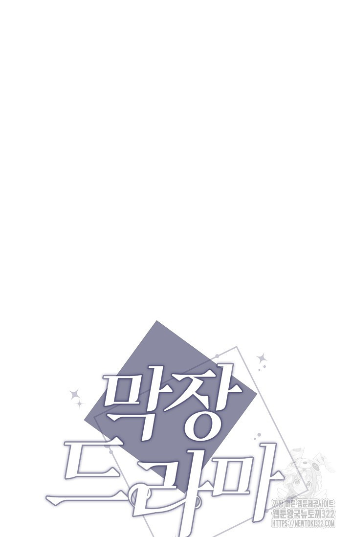 막장드라마 42화 15