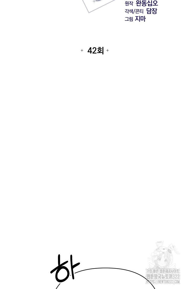 막장드라마 42화 16