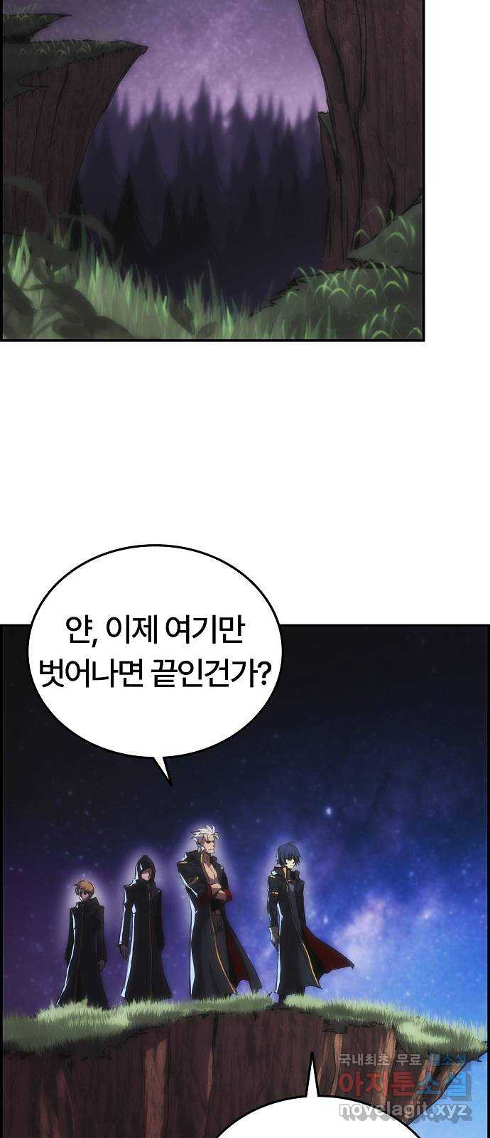 사냥개의 회귀본능 10화 2