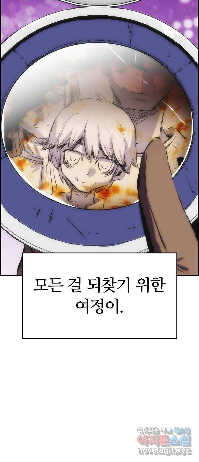 사냥개의 회귀본능 10화 5