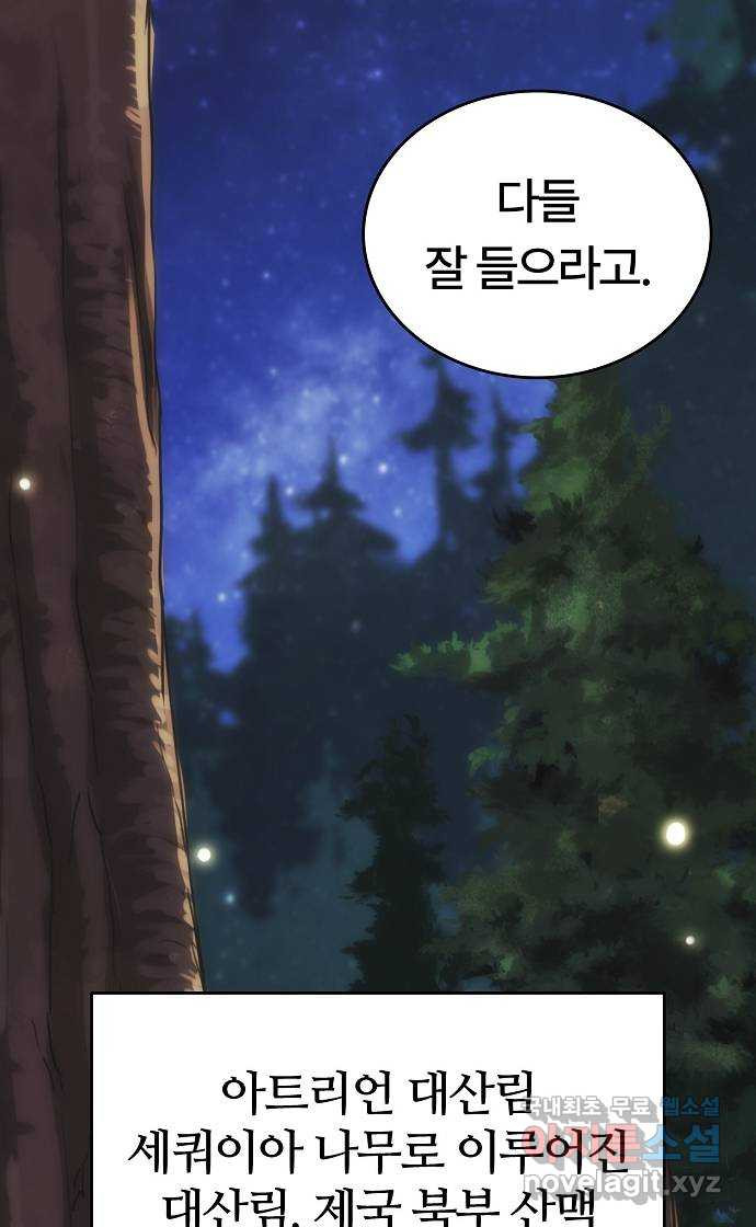 사냥개의 회귀본능 10화 9