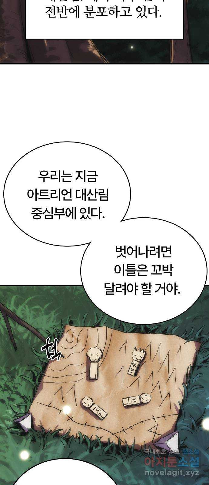 사냥개의 회귀본능 10화 10